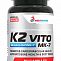  Заказать Vitamin K2 (60капс/50мкг) (WestPharm) - цена  руб.